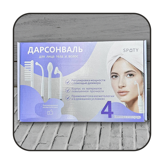 Дарсонваль аппарат для волос лица и тела с 4 насадками. Импульсный массажер для лечения целлюлита, морщин и прыщей.