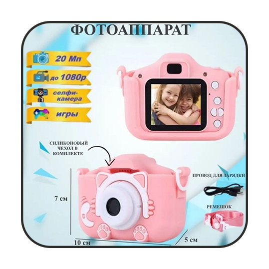 Детский фотоаппарат