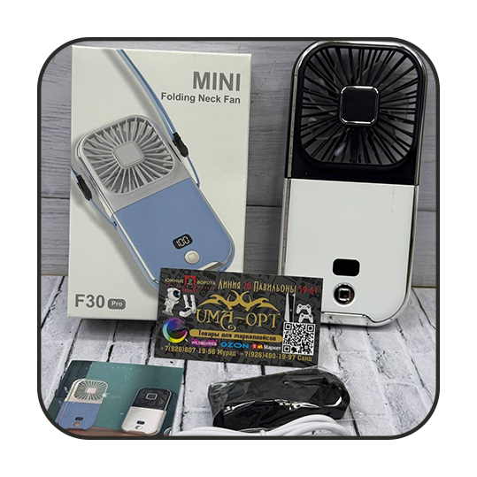 Мини-вентилятор с power bank